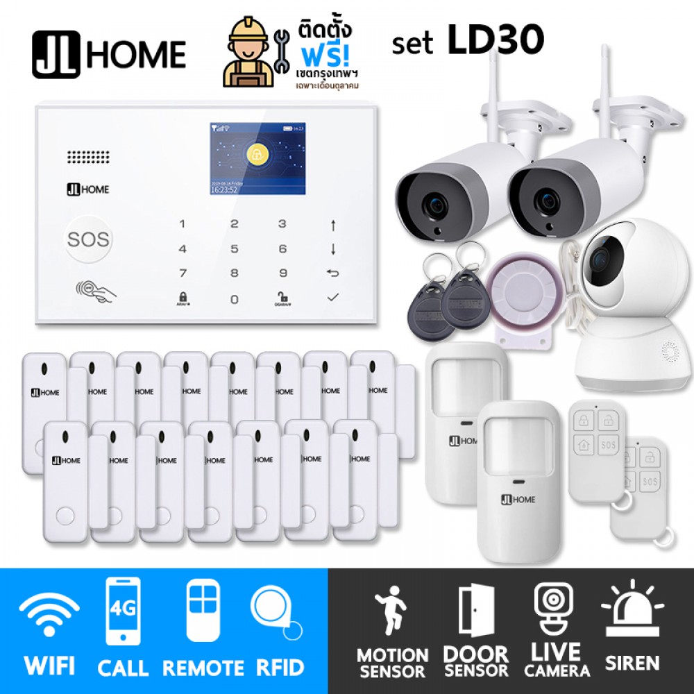 LD30 ชุดสัญญาณกันขโมยบ้านไร้สายและบ้านอัจฉริยะ แจ้งเตือนผ่านการโทร3G-4G/แอพมือถือWifi/SMS ชุดใหญ่เน้นประตู LD30 ชุดสัญญาณกันขโมยบ้านไร้สายและบ้านอัจฉริยะ แจ้งเตือนผ่านการโทร3G-4G/แอพมือถือWifi/SMS ชุดใหญ่เน้นประตู