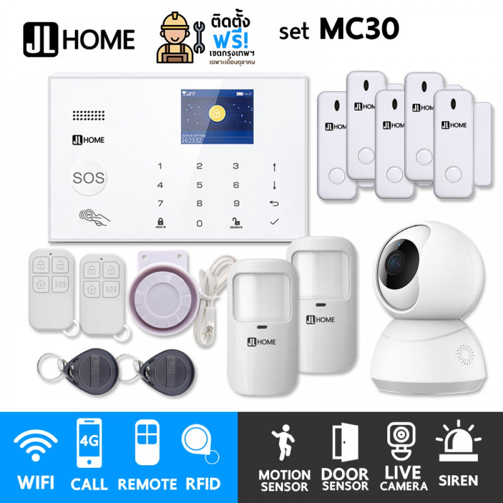MC30 ชุดสัญญาณกันขโมยบ้านไร้สายและบ้านอัจฉริยะ แจ้งเตือนผ่านการโทร3G-4G/แอพมือถือWifi/SMS ชุดกลางพร้อมวงจรปิดในบ้าน MC30 ชุดสัญญาณกันขโมยบ้านไร้สายและบ้านอัจฉริยะ แจ้งเตือนผ่านการโทร3G-4G/แอพมือถือWifi/SMS ชุดกลางพร้อมวงจรปิดในบ้าน