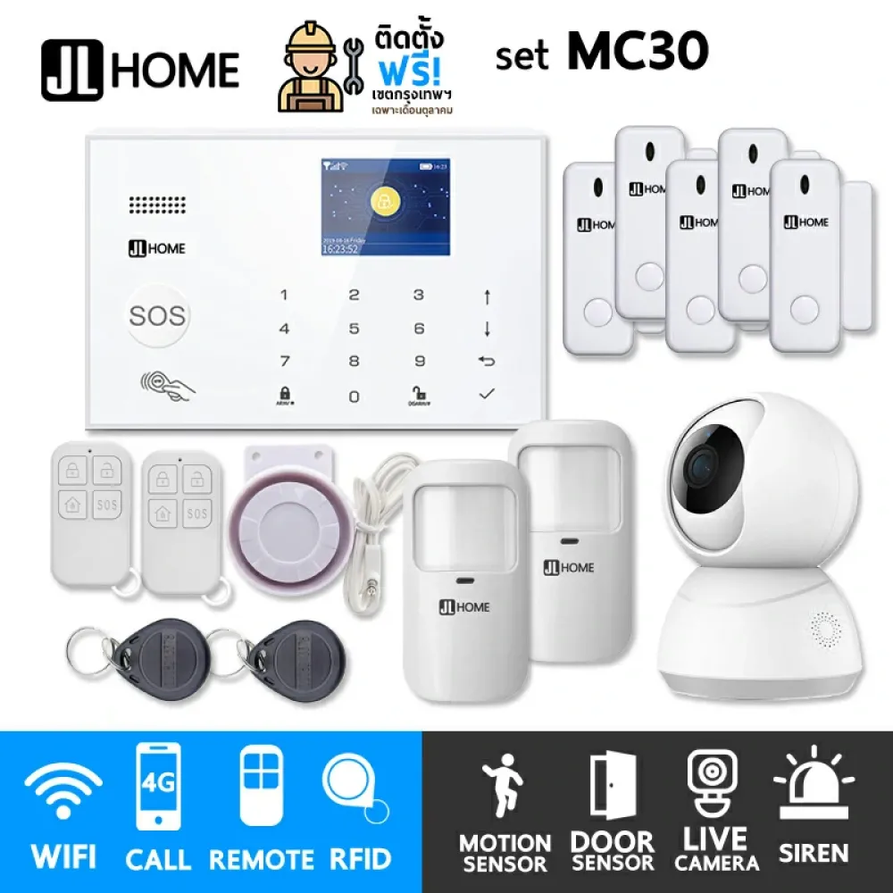 MC30 ชุดสัญญาณกันขโมยบ้านไร้สายและบ้านอัจฉริยะ แจ้งเตือนผ่านการโทร3G-4G/แอพมือถือWifi/SMS ชุดกลางพร้อมวงจรปิดในบ้าน