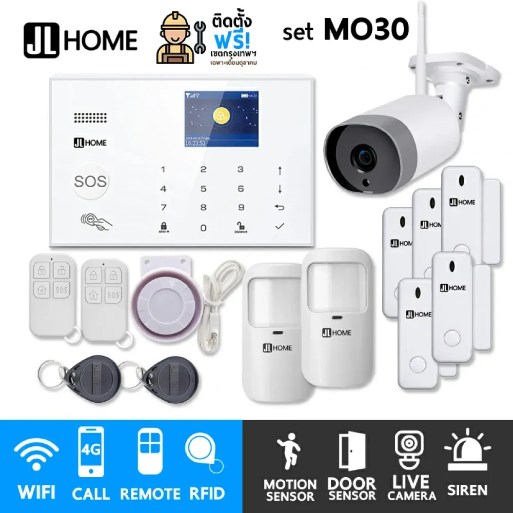 MO30 ชุดสัญญาณกันขโมยบ้านไร้สายและบ้านอัจฉริยะ แจ้งเตือนผ่านการโทร3G-4G/แอพมือถือWifi/SMS ชุดกลางพร้อมวงจรปิดนอกบ้าน