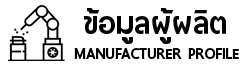 Manufacturer Profile ของ JL Home