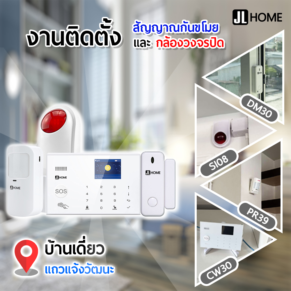 งานติดตั้งสัญญาณกันขโมย บ้านเดี่ยวแถวแจ้งวัฒนะ