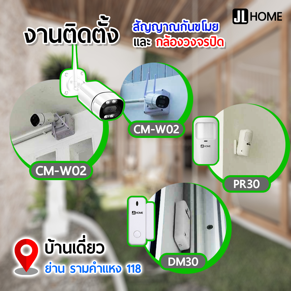 งานติดตั้งสัญญาณกันขโมย บ้านเดี่ยวย่าน รามคำแหง 118