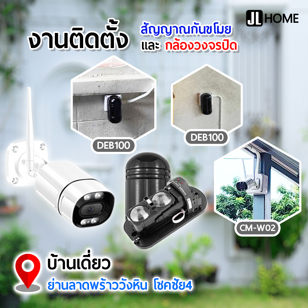 งานติดตั้งสัญญาณกันขโมยและกล้องวงจรปิด บ้านเดี่ยว ย่านลาดพร้าววังหิน โชคชัย4