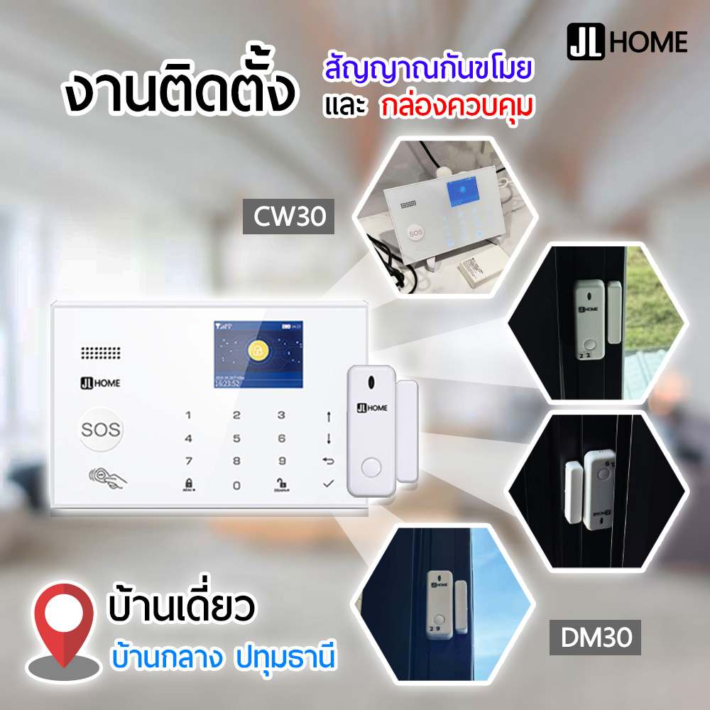 งานติดตั้งสัญญาณกันขโมย บ้านเดี่ยวแถวบ้านกลาง ปทุมธานี