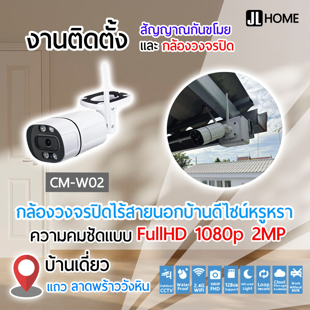 งานติดตั้งกล้องวงจรปิด บ้านแถวลาดพร้าววังหิน