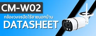 Datasheet-CM-W02
