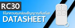 Datasheet-RC30